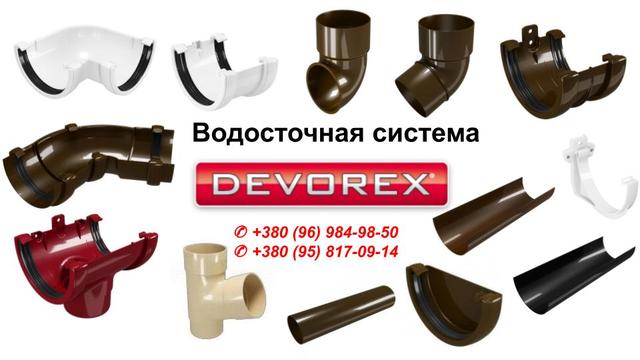 Devorex
