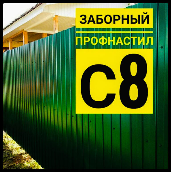 Профнастил — изображение 5