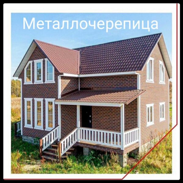 Металлочерепица — изображение 9