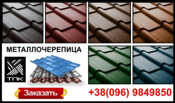 Металлочерепица ТПК Дюна 0,5 мм RAL 8017 — изображение 10