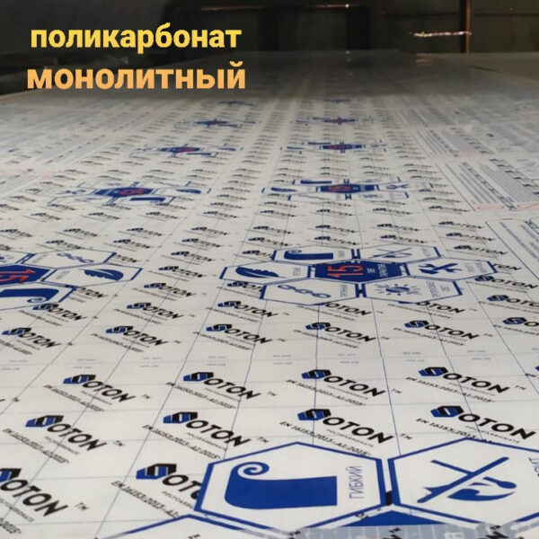 Поликарбонат монолитный | SOTON SOLID | 10 мм | Бронза | — изображение 7