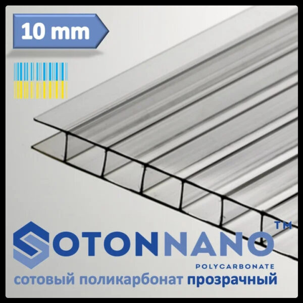 Сотовый поликарбонат Soton Nano 10 мм Бронзовый — изображение 8