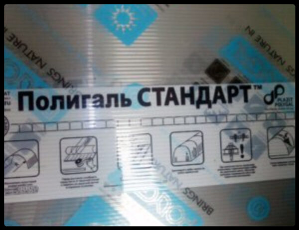 Поликарбонат 8 мм — сотовый Бронза "Полигаль-Стандарт" — изображение 7