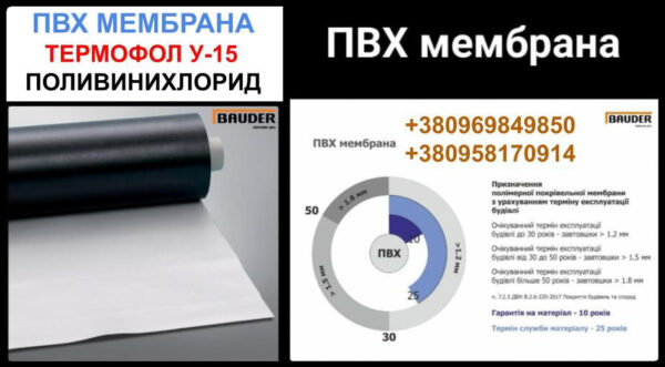 BAUDER Thermofol M-12 Мембрана ПВХ 1,2 ММ серая (1.5 x 20 М) — изображение 3