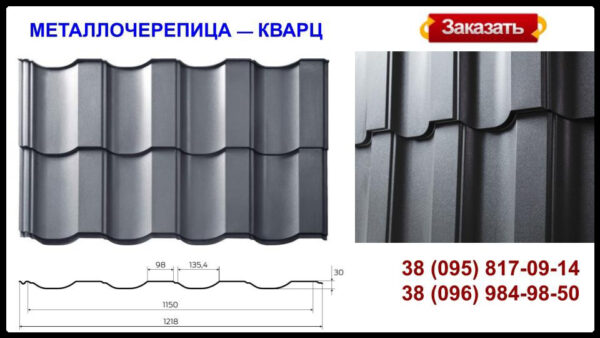 Металлочерепица Кварц — RAL — изображение 5