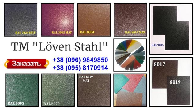рулонная сталь матовая loven stahl