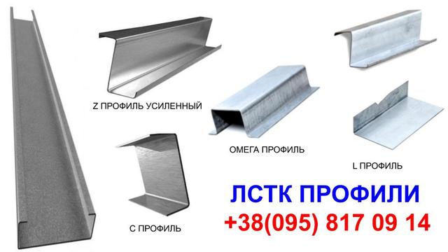 ЛСТК могут применяться 