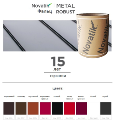 фальц Novatik Faltz