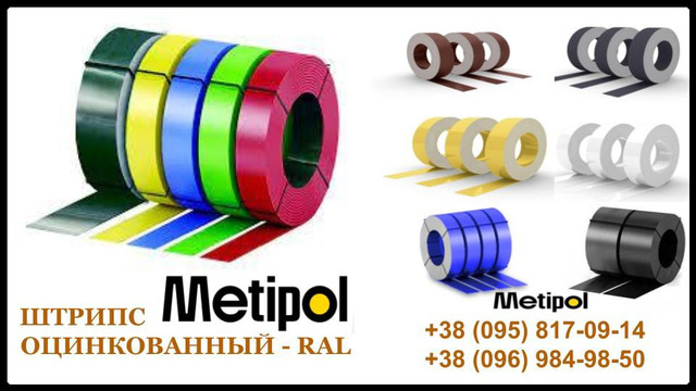 Штрипс 625 - 416 - 312 - 250 мм Гладкий лист оцинкованный рулоны