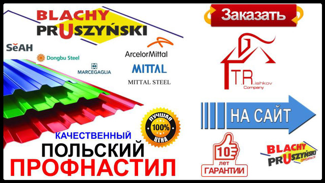  pruszynski-profnastil-t-