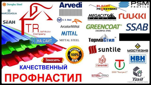 Профнастил С18 