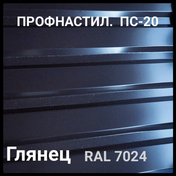 Профнастил ПС 20 0,45 мм Ral 3005 Бордовый глянец (Китайская сталь) — изображение 3