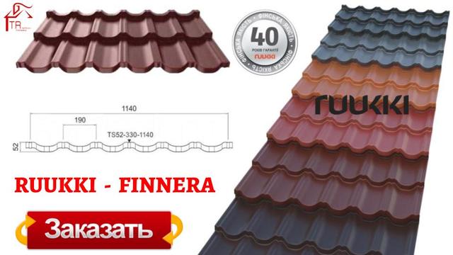  Ruukki-Finnera-RR-kiev
