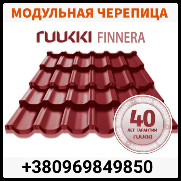 Модульная черепица Ruukki Finerra RR 29 | CROWN BT | — изображение 2