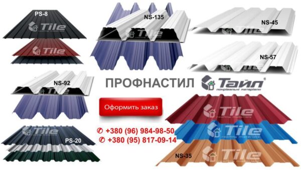 Профнастил Н-14 Тайл / 0,45 мм / Ral — изображение 9