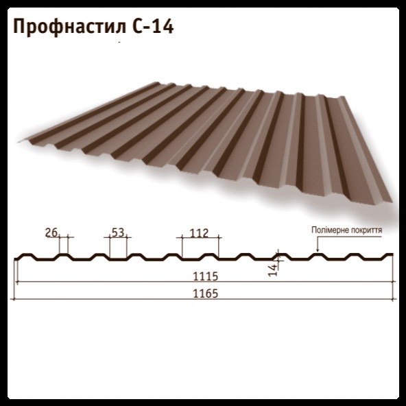 Профнастил Н-14 Тайл / 0,45 мм / Ral Профнастил Н-14 Тайл
