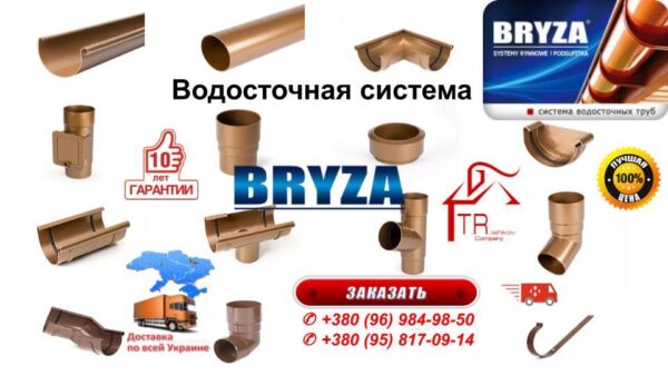 Bryza Водосток Угол наружный 125мм, 90 гр — изображение 4