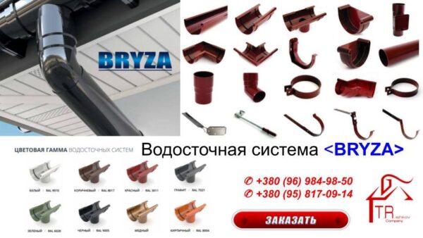 Bryza Водосток Угол наружный 125мм, 90 гр — изображение 5