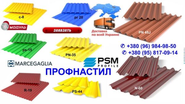 Профнастил ПН-60 / 0,5 мм / PEMA / — изображение 8