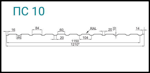 Профнастил ПС 10 / Ral 9003 / 0,4 мм / Китай — изображение 2
