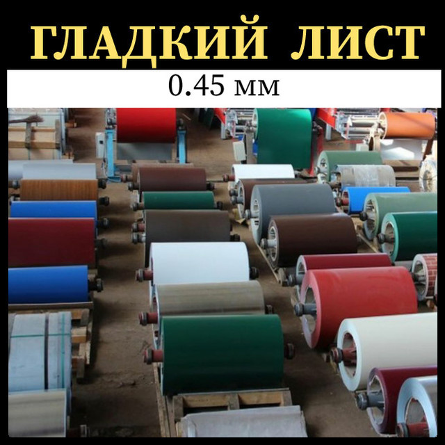 list-ocinkovannyy-listovaya-ocinkovannaya-stal