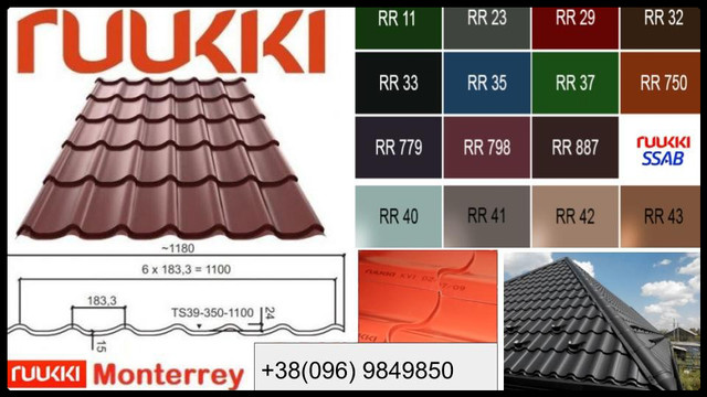 ruukki-monerrey-tsveta