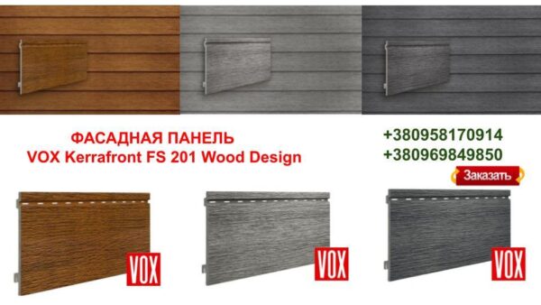 Фасадная панель VOX Kerafront серии Wood Design FS-201 Golden Oak — изображение 2