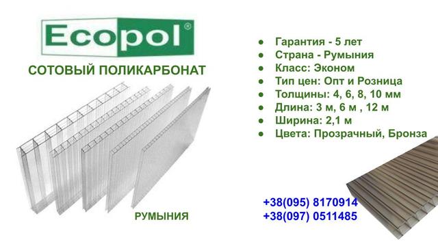 POLYCARBONATTE-ECOPOL POLYCARBONATTE-ECOPOL