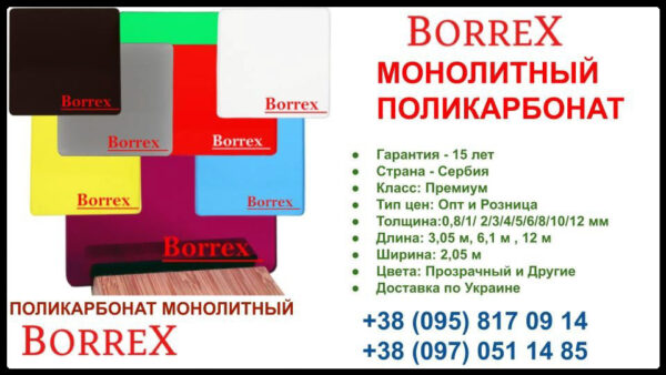 Монолитный поликарбонат - "BORREX" PRIZM ШАГРЕНЬ 2 ММ — изображение 9