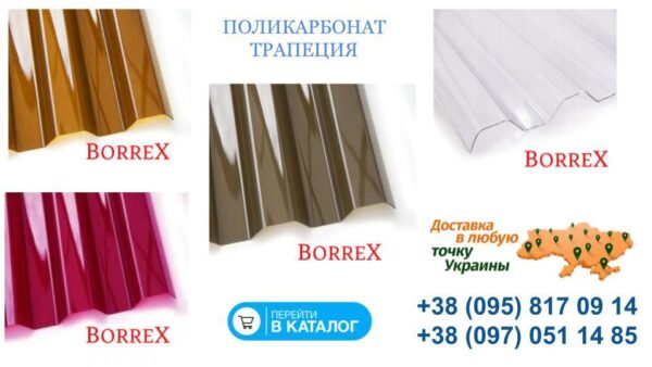 Профилированный поликарбонат / 0,8 мм Т-14 / — изображение 7