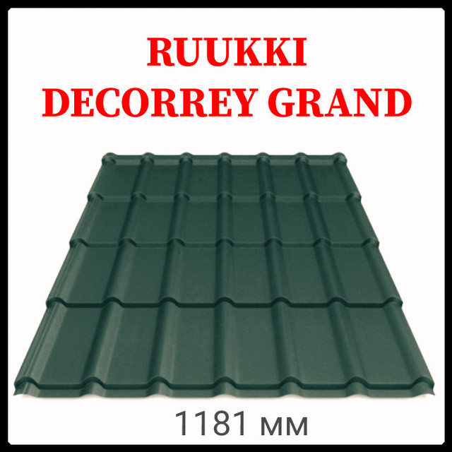  Металлочерепица Decorrey Grand RR 11