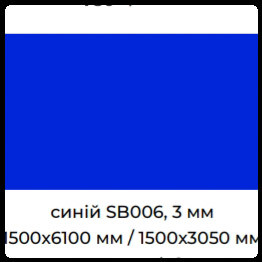 Синий Синий