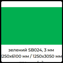Зеленый Зеленый