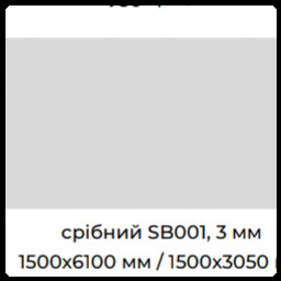 Серебристый металик Серебристый металик