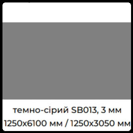 Темно-серый Темно серый