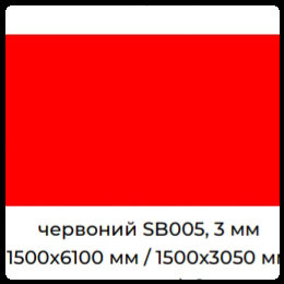 Красный Красный