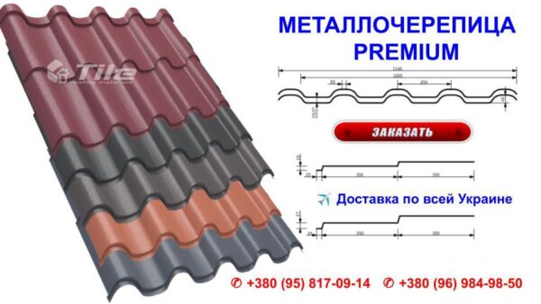 Металлочерепица Премиум 0,5 мм Thyssen Krupp - PEMA RAL — изображение 9
