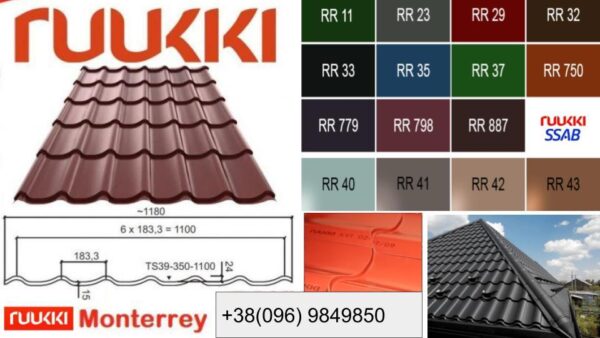 Металлочерепица Ruukki Monterrey Pural Matt BT {50 plus} RR 32 0,5 мм — изображение 4