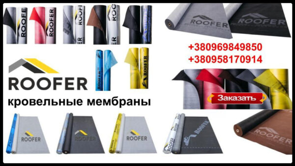 Roofer RS 115 – супердиффузионная мембрана — изображение 3