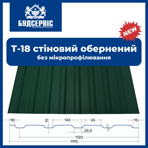 Профнастил для забора двухсторонний коричневый Т 18 толщиной 0,45 мм — изображение 4