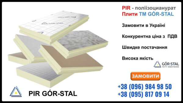 TermPIR ®  MAX19 AL / PIR плита ТМ GÓR-STAL — изображение 3
