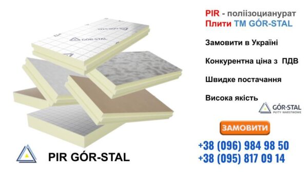 TermPIR® AL 80 мм (ПИР плита) ТМ GÓR-STAL — изображение 4