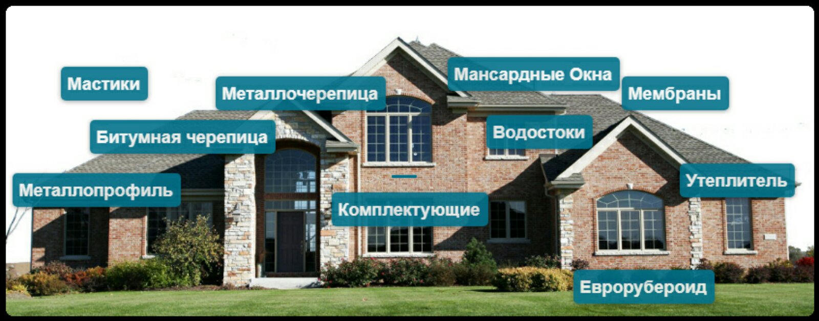материалы для строительства