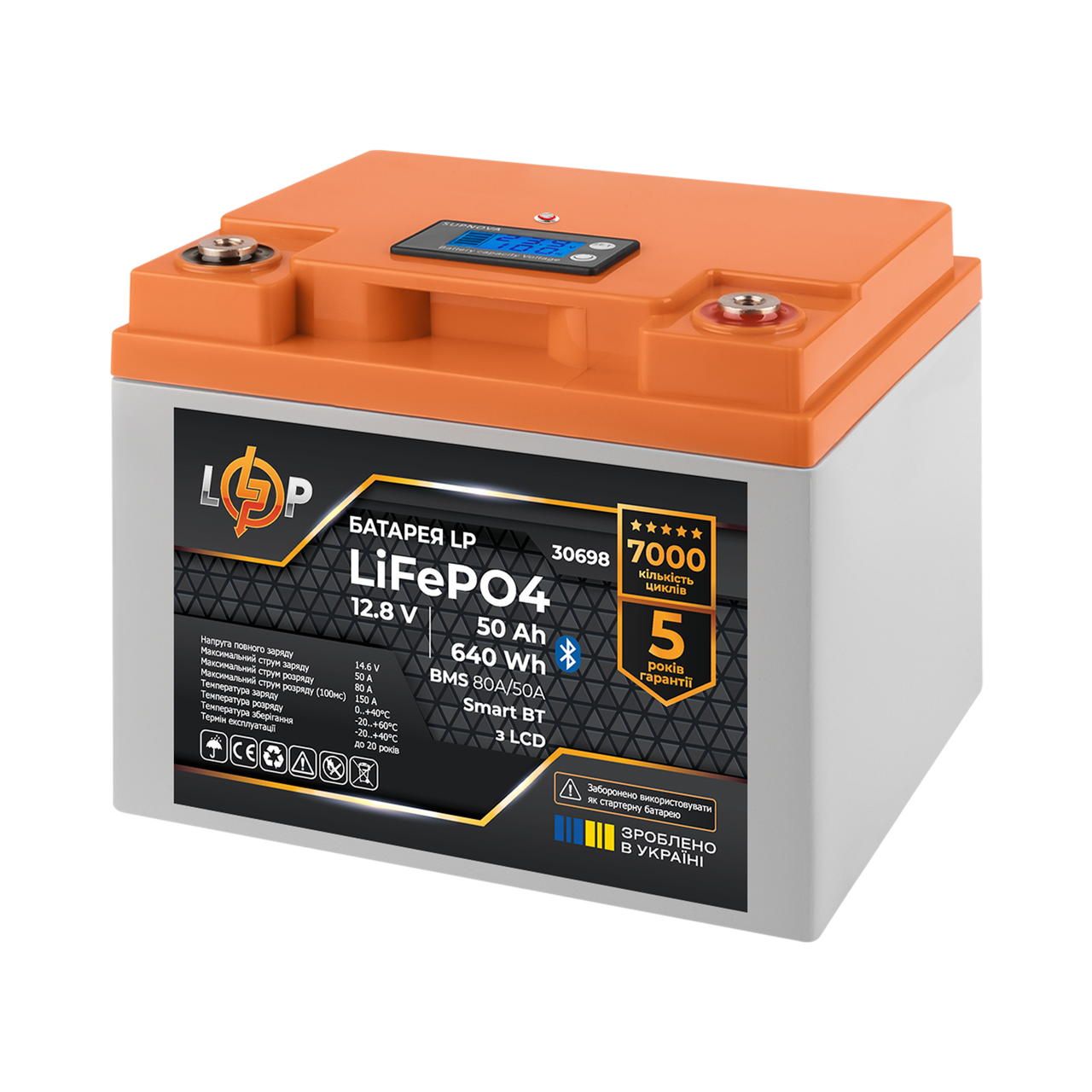 Акумулятор LP LiFePO4 12,8V - 50 Ah (640Wh) (BMS 80А/50A) пластик LCD Smart BT — изображение 2