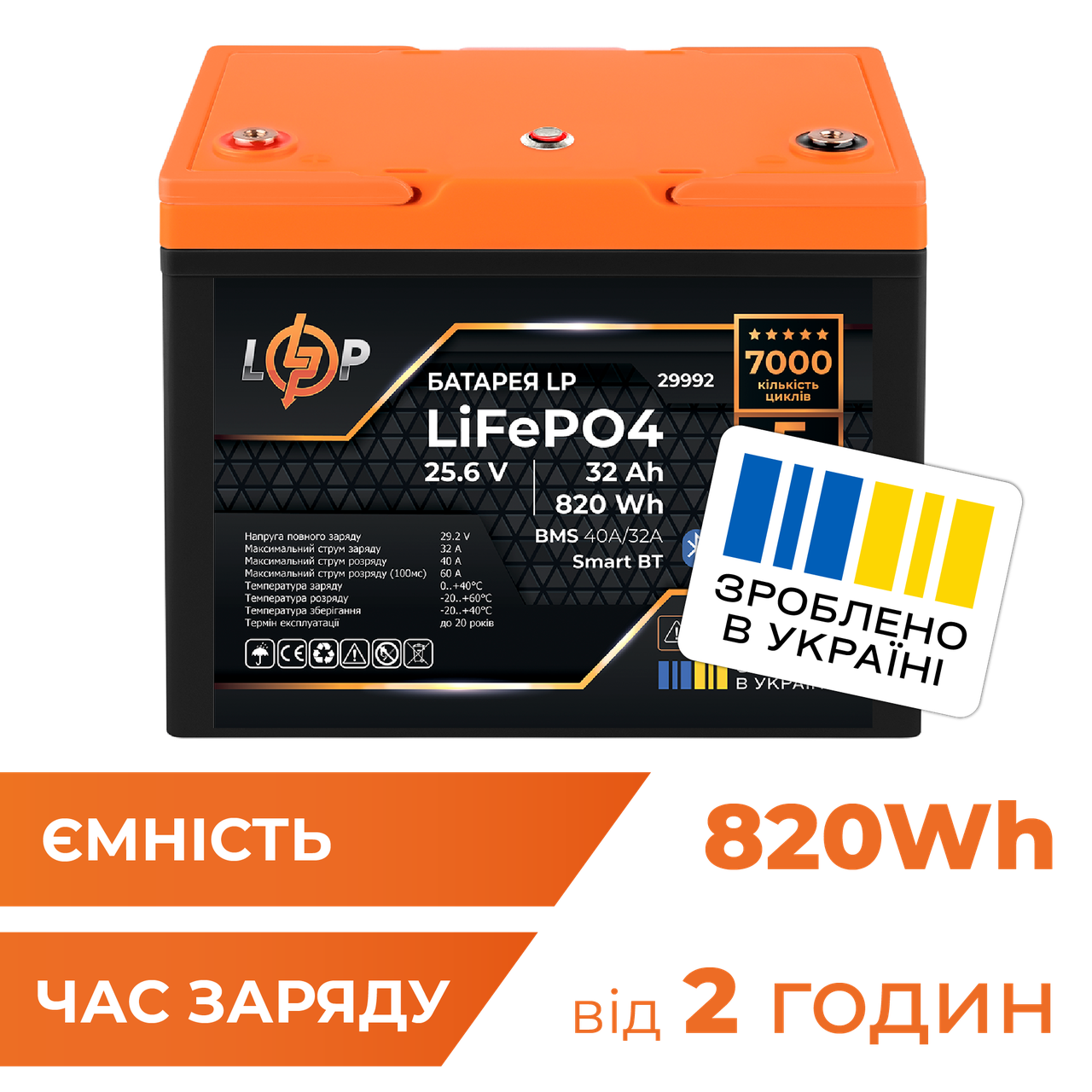 Акумулятор LP LiFePO4 25,6V - 32 Ah (820Wh) (BMS 40A/32А) пластик Smart BT — изображение 2
