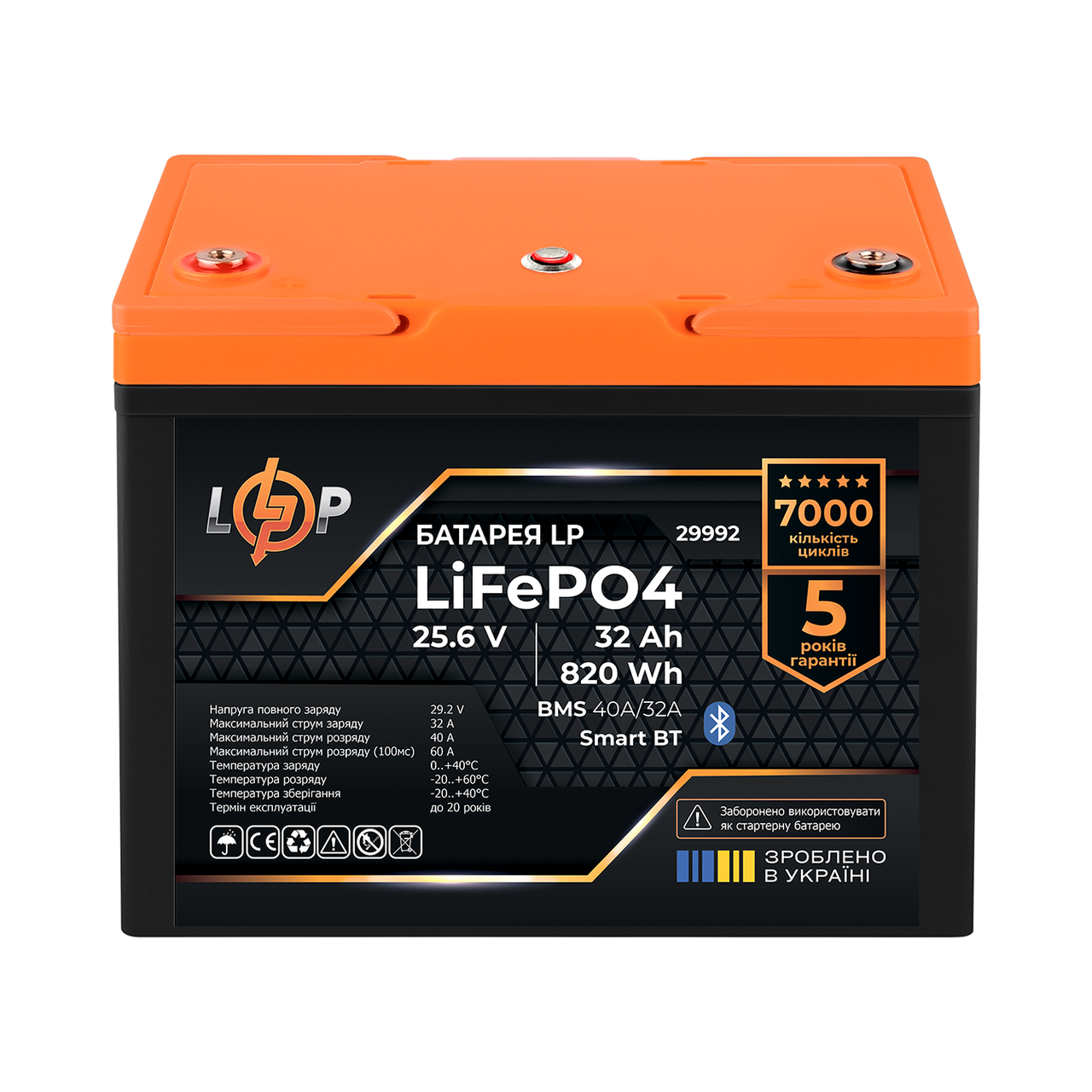 Акумулятор LP LiFePO4 25,6V - 32 Ah (820Wh) (BMS 40A/32А) пластик Smart BT — изображение 3