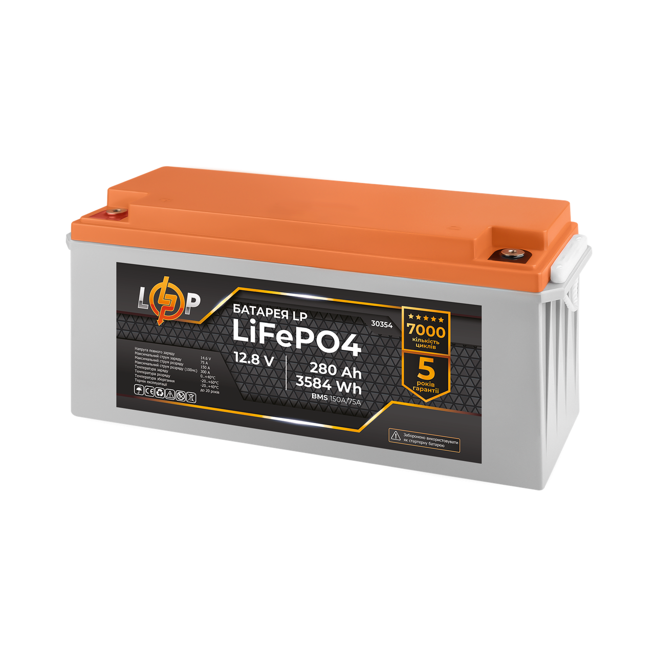 Акумулятор LP LiFePO4 12V (12,8V) - 280 Ah (3584Wh) (BMS 150A/75A) пластик — изображение 2