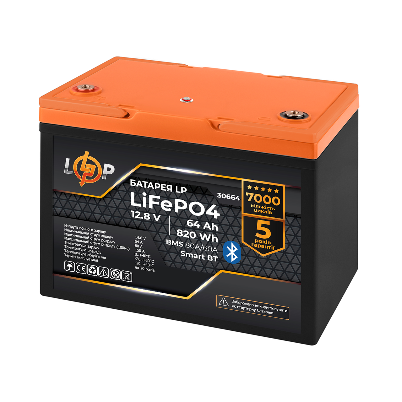 Акумулятор LP LiFePO4 12,8V - 64Ah (820Wh) (BMS 80A/64А) пластик Smart BT — изображение 2