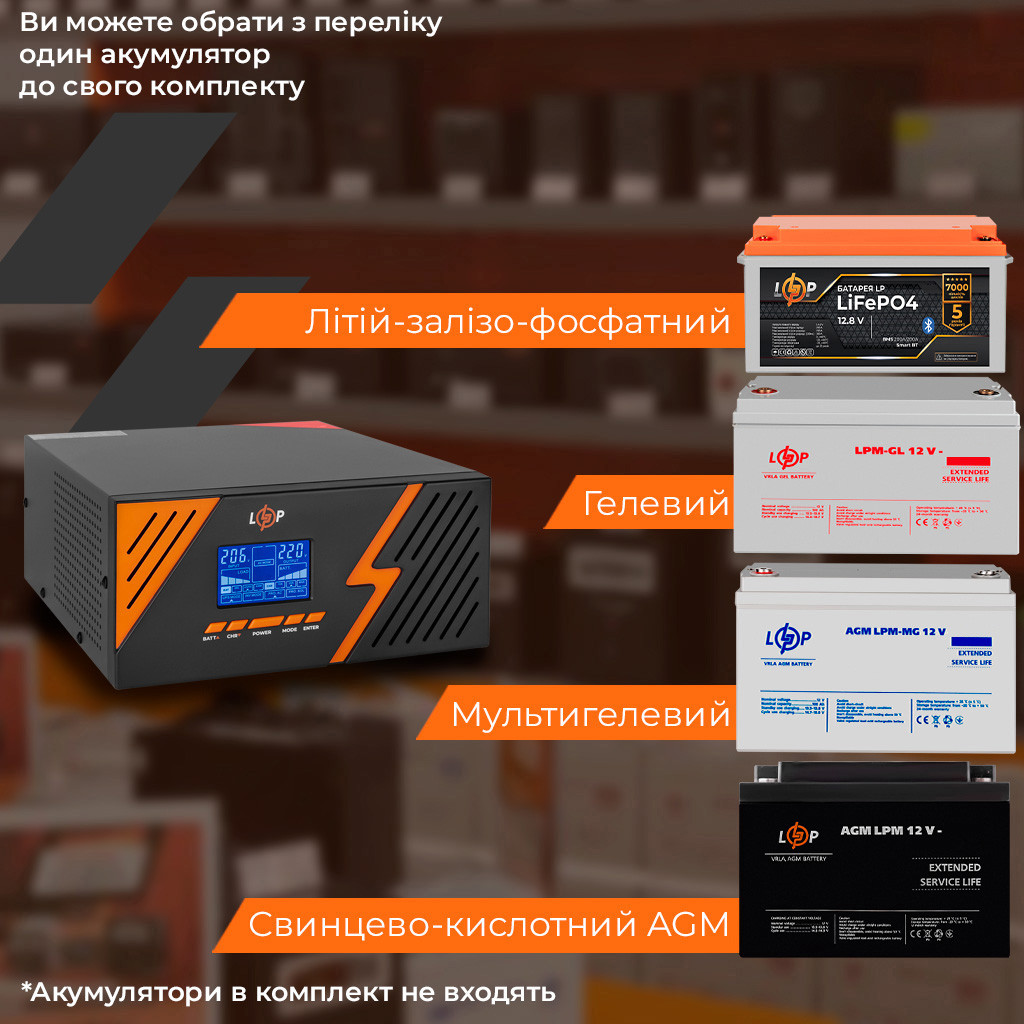 ДБЖ з правильною синусоїдою 12V LPM-PSW-1500VA (1050Вт) Black — изображение 10