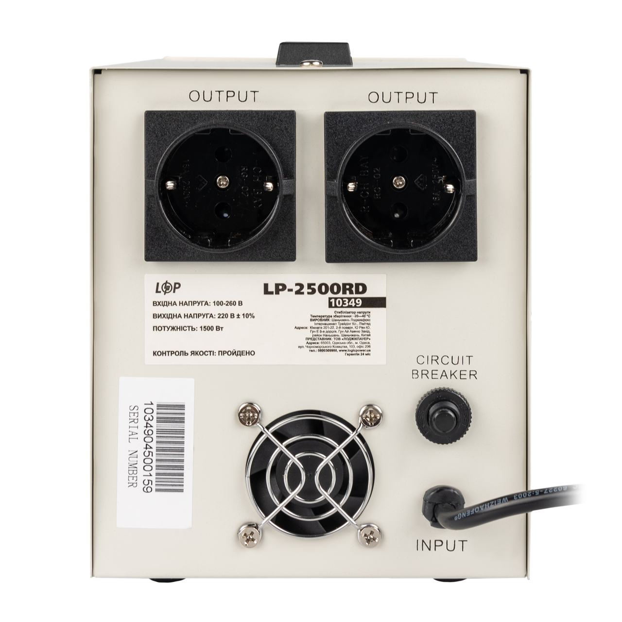 Стабілізатор напруги LP-2500RD (1500Вт / 7 ступ) — изображение 4